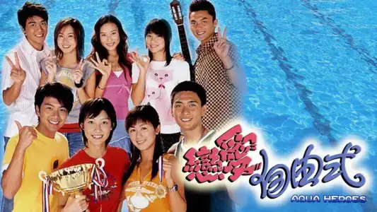 Poster phim Khát Vọng Tuổi Trẻ