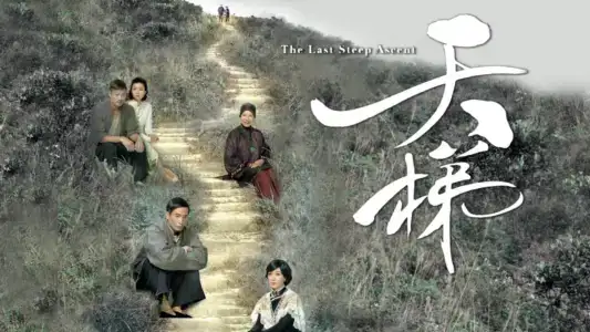 Poster phim Nấc Thang Tình Yêu