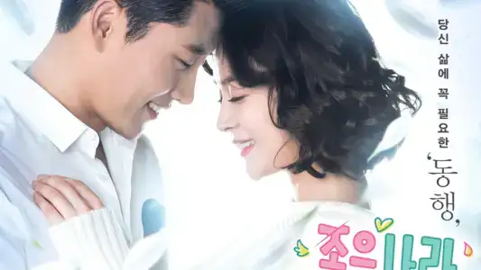 Poster phim Người Tử Tế