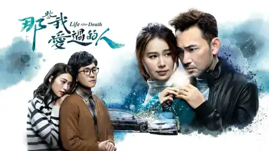 Poster phim Những Người Tôi Từng Yêu