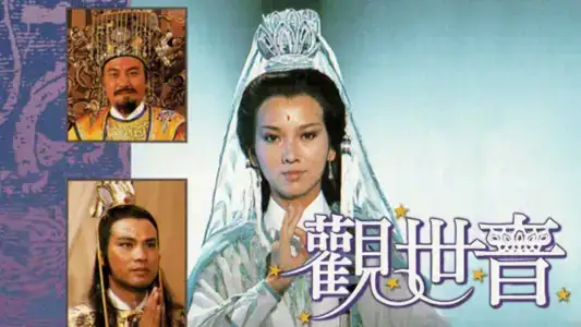 Poster phim Quan Thế Âm