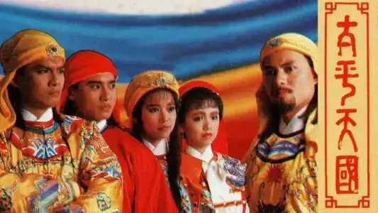 Poster phim Thái Bình Thiên Quốc
