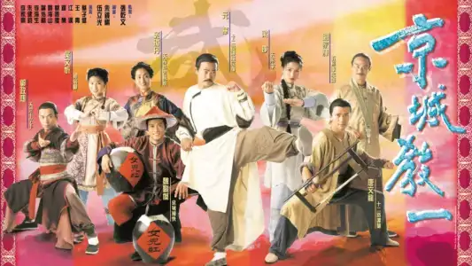 Poster phim Thần Quyền Vô Địch