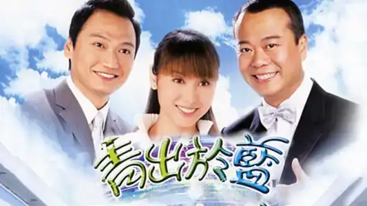 Poster phim Thầy Hay Trò Giỏi