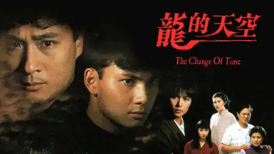 Poster phim Thiên Hạ Của Rồng