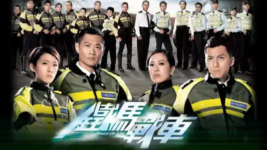 Poster phim Thiết Mã Gặp Chiến Xa