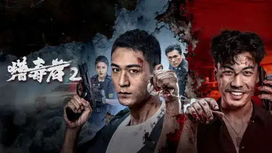 Poster phim Thợ Săn Ma Túy 2