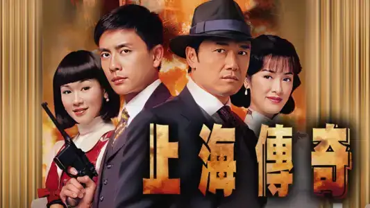 Poster phim Thượng Hải Ngày Xưa