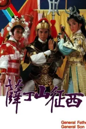 Tiết Đinh San