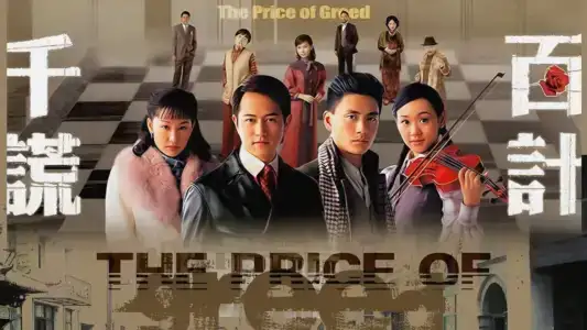 Poster phim Trăm Mưu Ngàn Kế