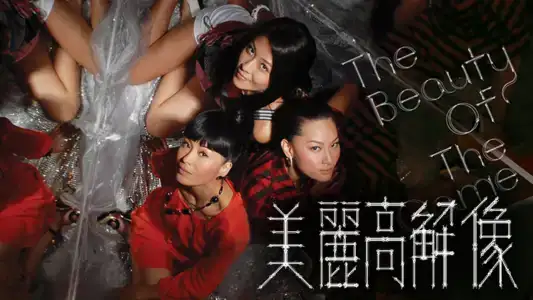 Poster phim Trò Chơi Sắc Đẹp