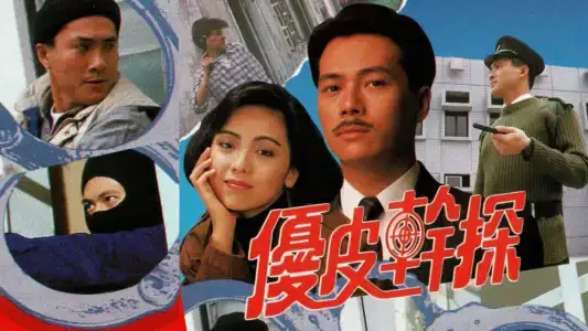 Poster phim Ưu Tuyệt Thần Thám