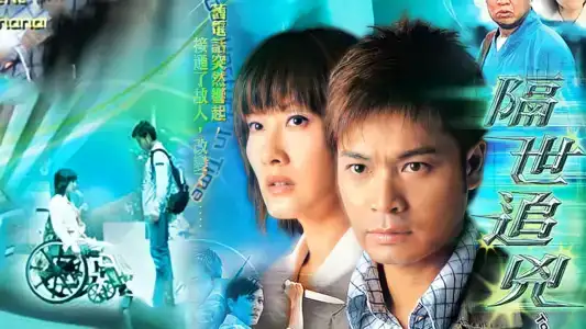Poster phim Vụ Án Kỳ Bí