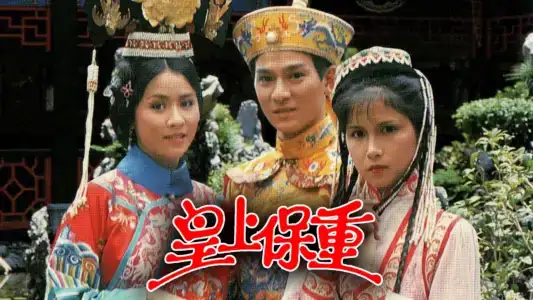 Poster phim Vua Càn Long