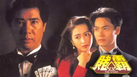 Poster phim Vua Cờ Bạc