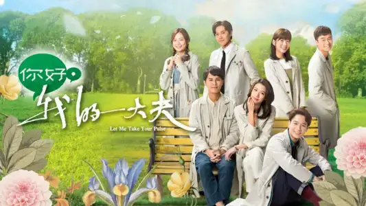 Poster phim Xin Chào Đại Phu Của Tôi