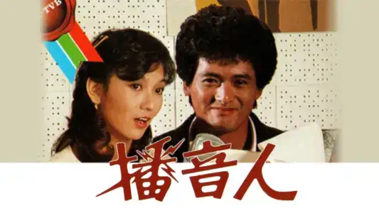 Poster phim Xướng Ngôn Viên