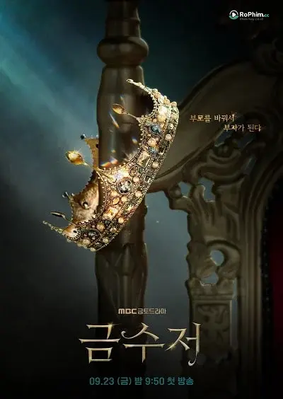 Poster phim Chén Ngọc