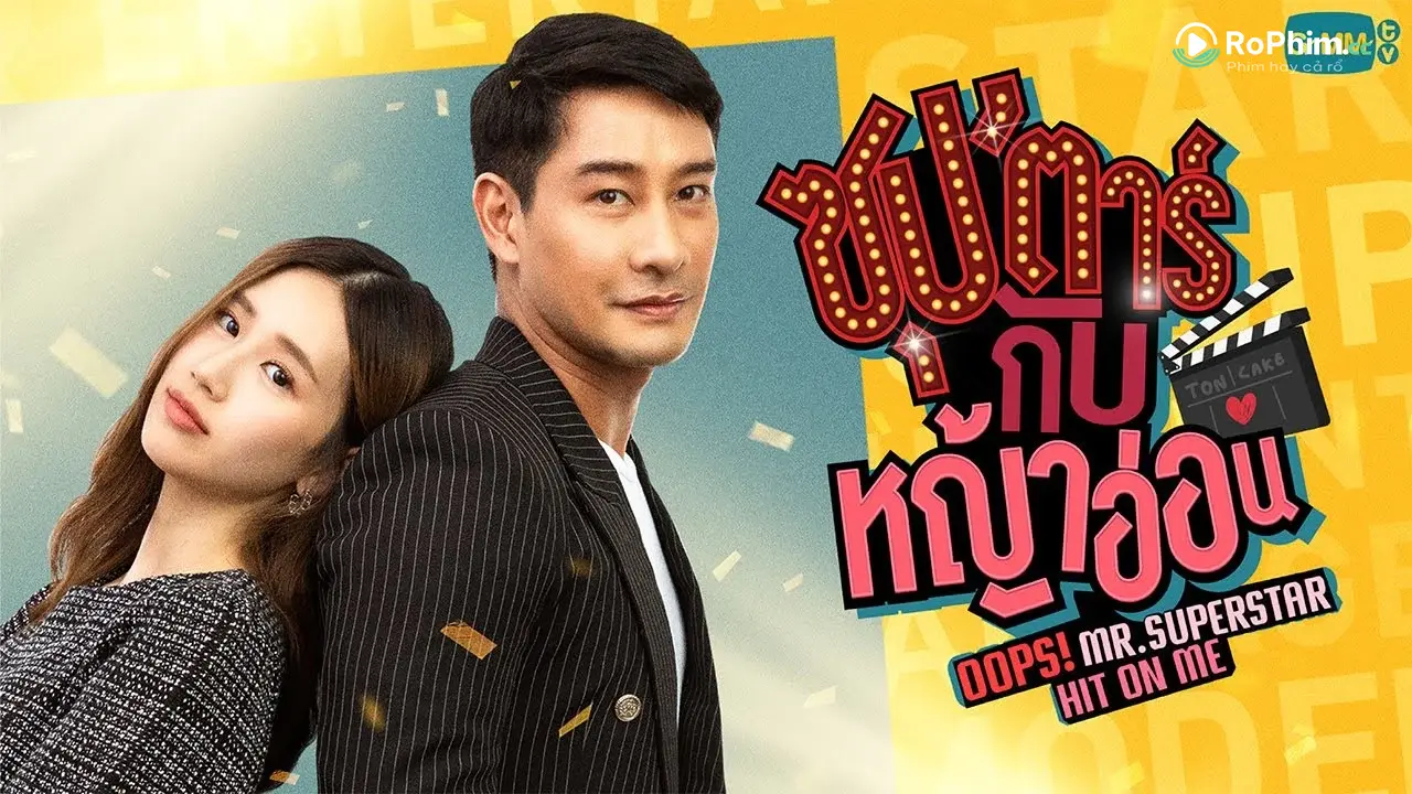 Poster phim Chú Ơi! Em Muốn Anh!