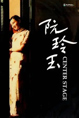 Poster phim Nguyễn Linh Ngọc – Những Bí Mật Đen Tối