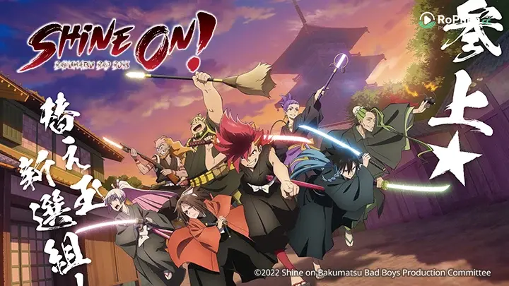 Poster phim Nổi Loạn! – Khát Vọng Nóng Bỏng