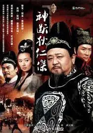 Thần Thám Địch Nhân Kiệt 4: Đêm Bẫy Đam Mê